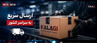 کش موتور قلاب دار