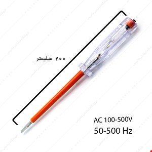 فازمتر بزرگ رنگی