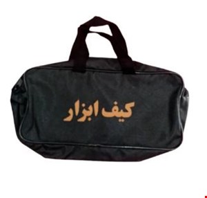 کیف ابزار کوچک تک زیپ