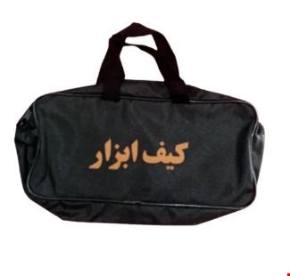 کیف ابزار کوچک تک زیپ