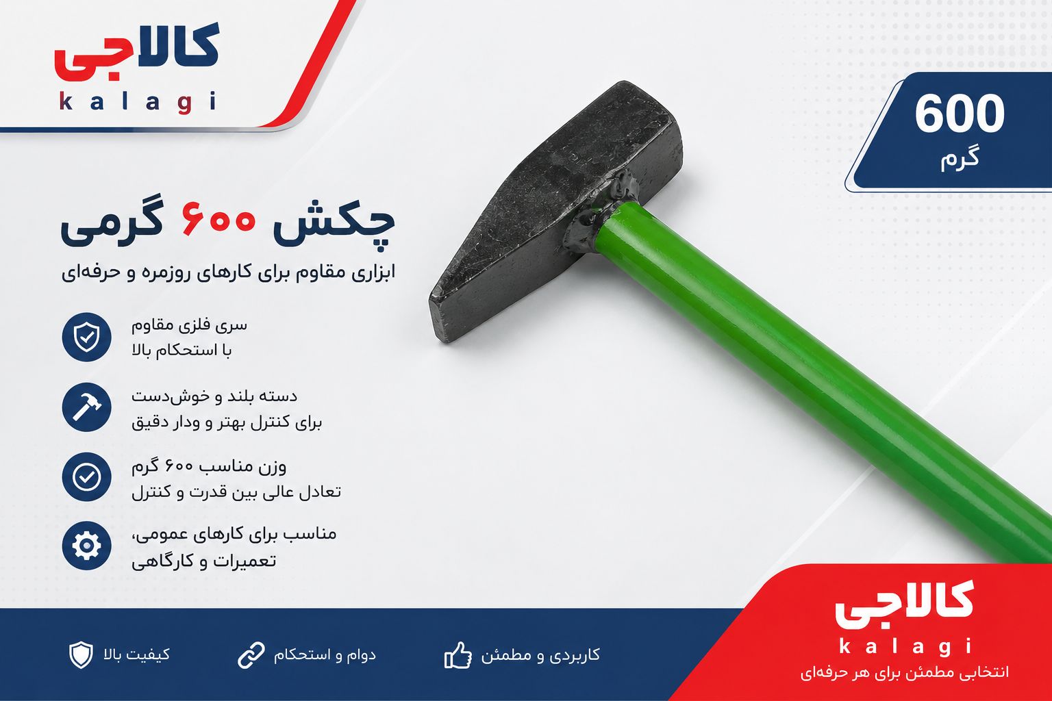مدل 600گرمی