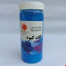 کات کبود وزن 1 کیلوگرم