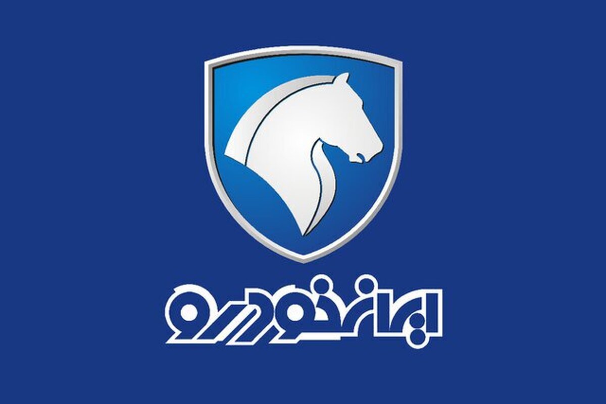 فوری / زمان اعلام نتایج قرعه‌کشی ایران خودرو