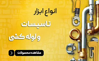 ساختمانی