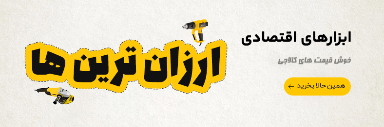 ابزار و تجهیزات صنعتی