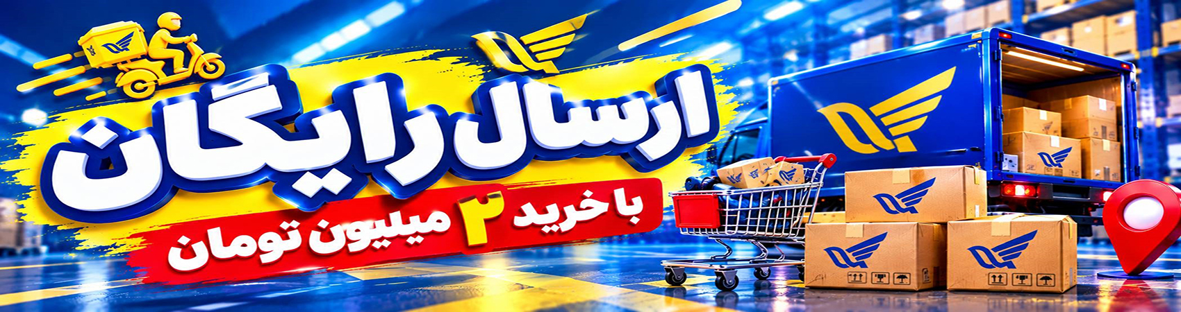 اسال رایگان