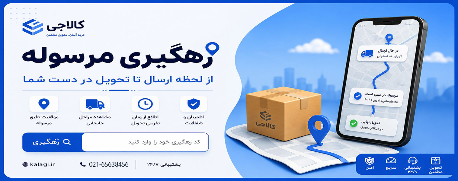 رهگیری