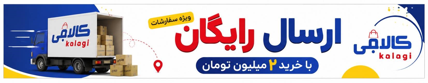 اسال رایگان