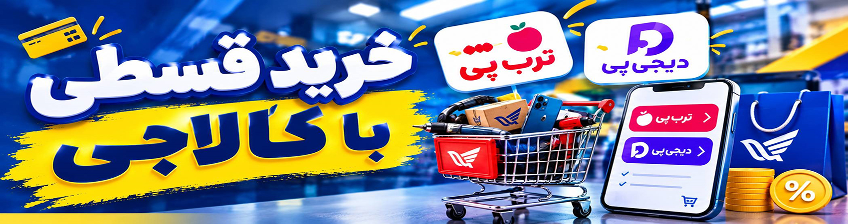 قسطی
