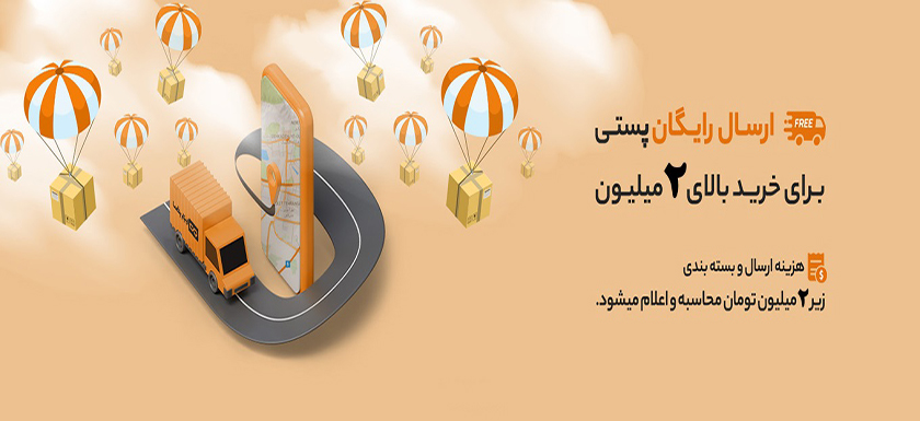 اسال رایگان