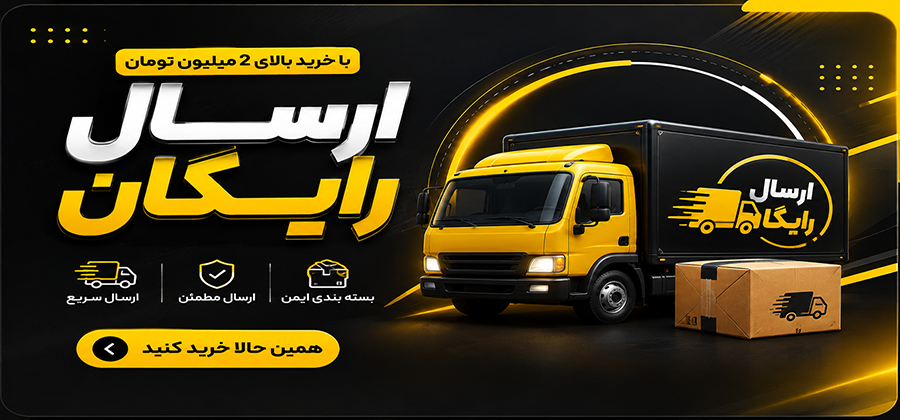 اسال رایگان