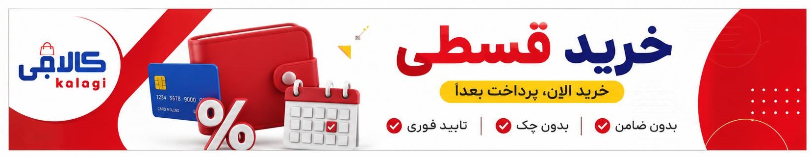 قسطی