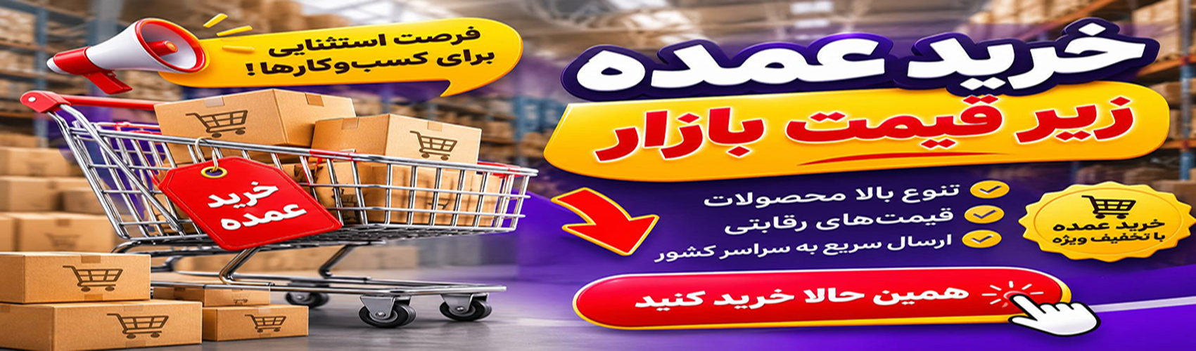 سایت خرید